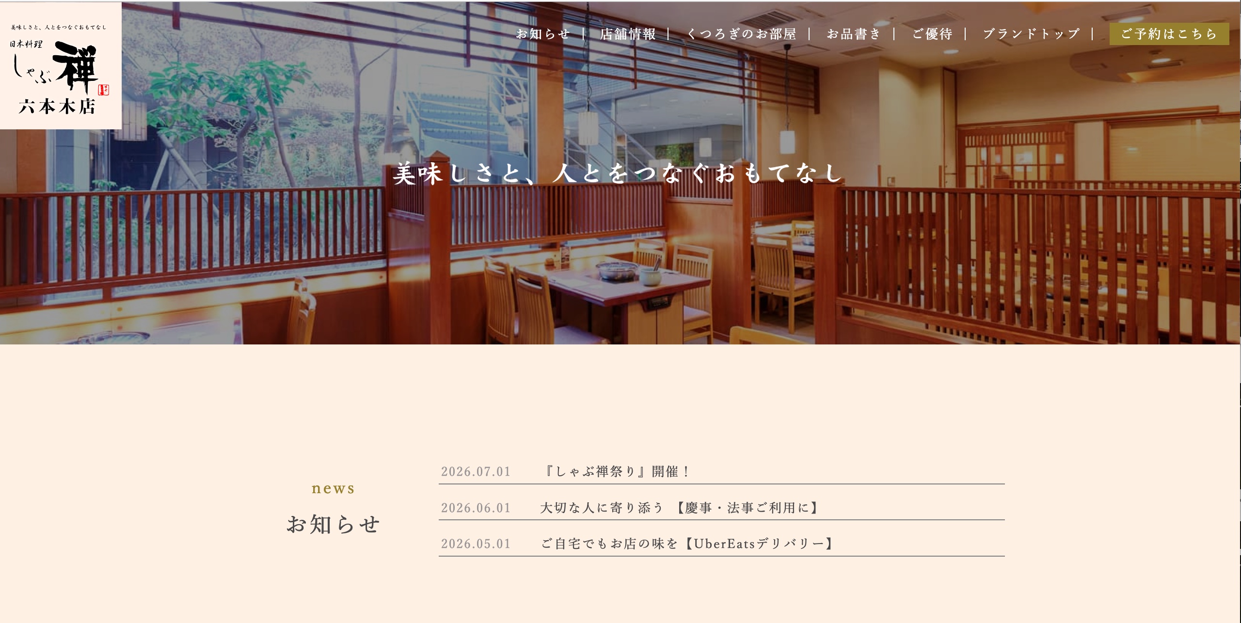 Shabuzen Official Dish