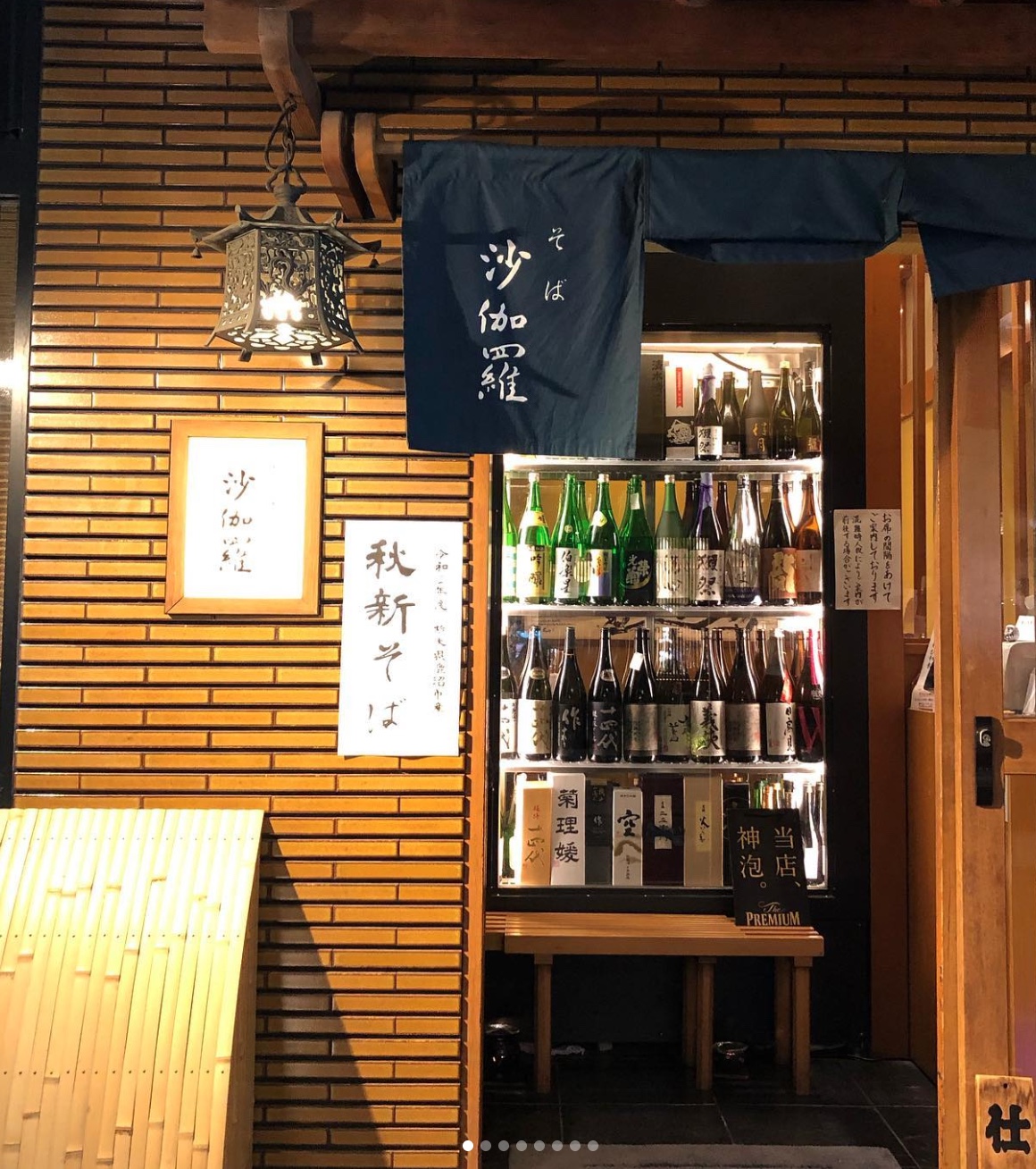 Sagara Akasaka Traditional Restaurant Entrance