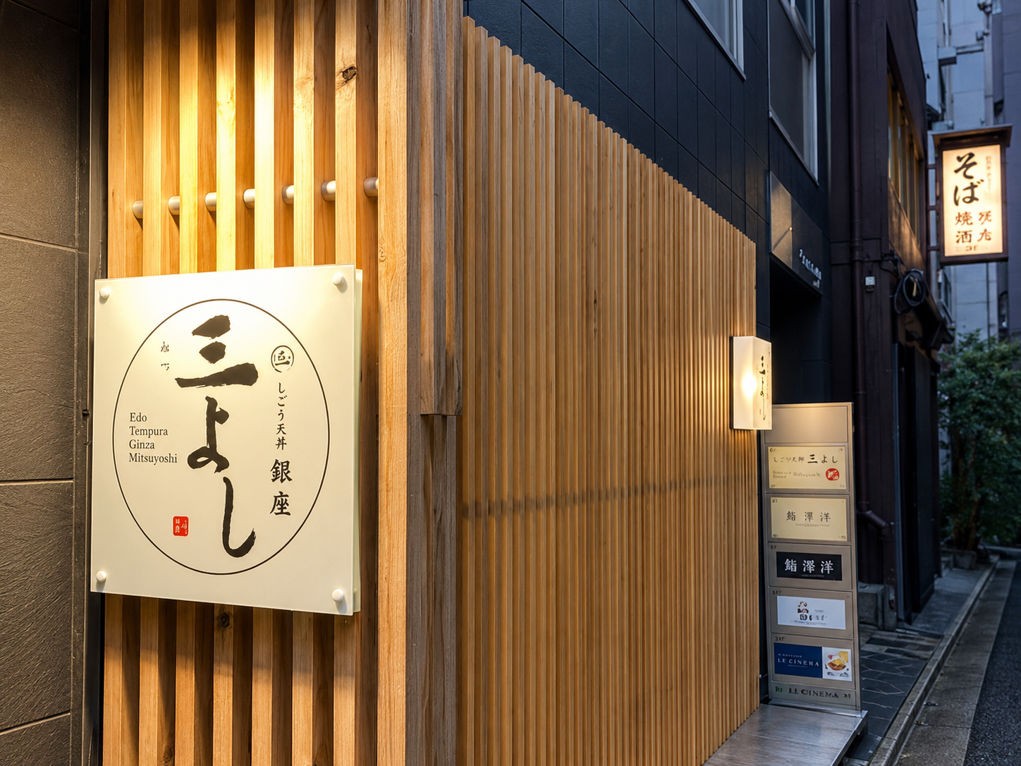 Restaurant Entrance