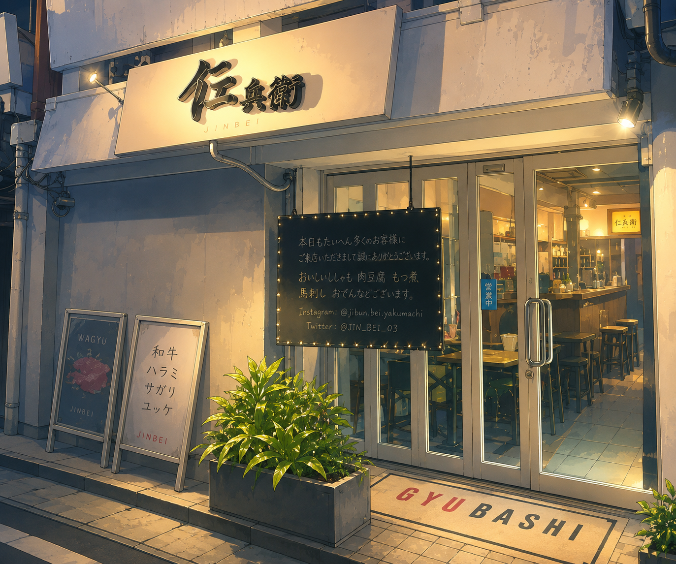 Sugoi Yakiniku Restaurant Entrance