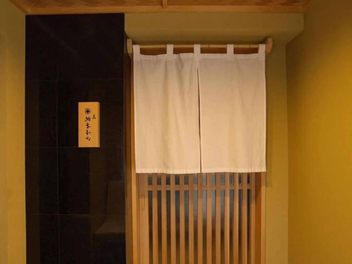 匠 鮨 おわな 外観